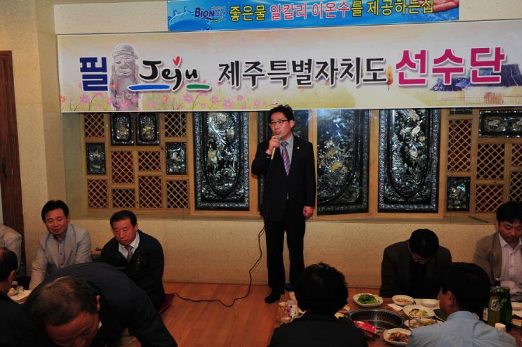 제93회 전국체육대회 제주선수단 환영만찬 참석