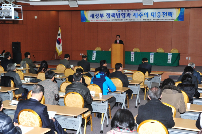 행정자치위원회 정책토론회 개최