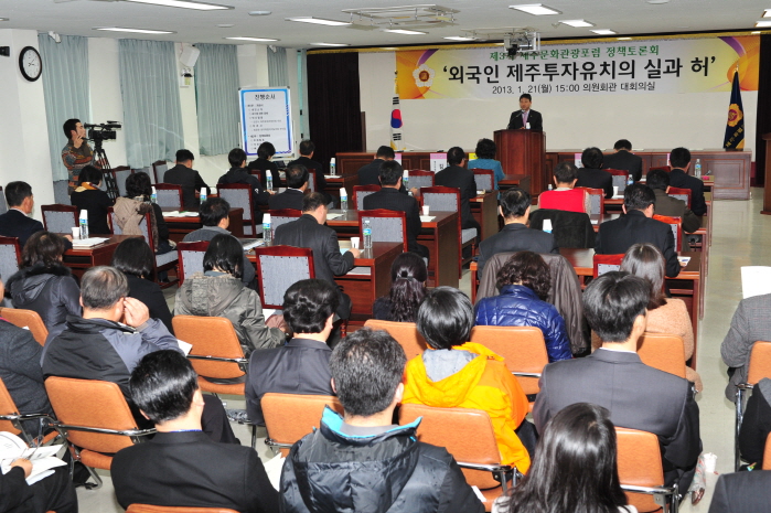 제3차 문화관광포럼 정책토론회 개최