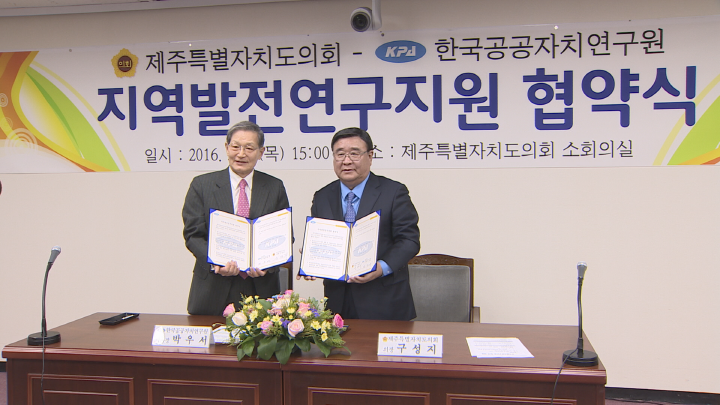 지역발전연구지원 협약 체결