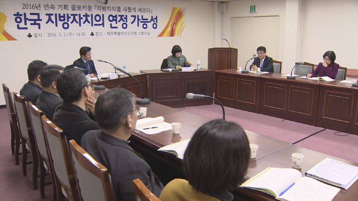 한국지방자치의 연정 가능성