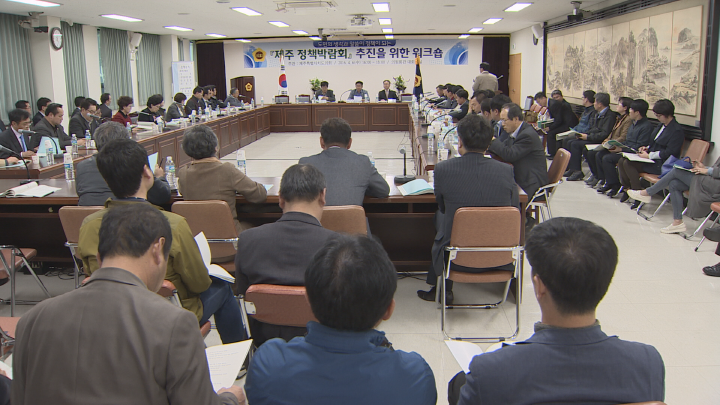 제주 정책박람회 개최