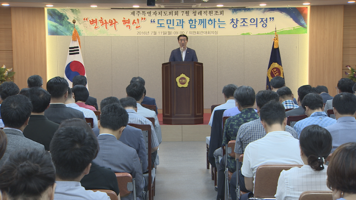 10대 후반기 첫 직원 정례조회