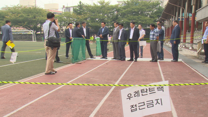 우레탄 트랙 학교 현장방문