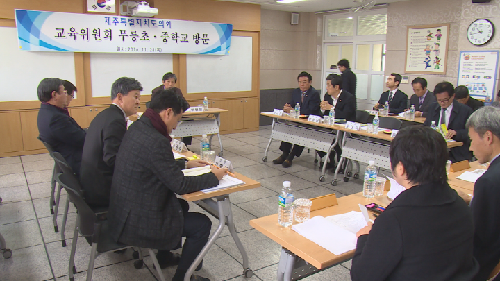 교육위원회 현장방문
