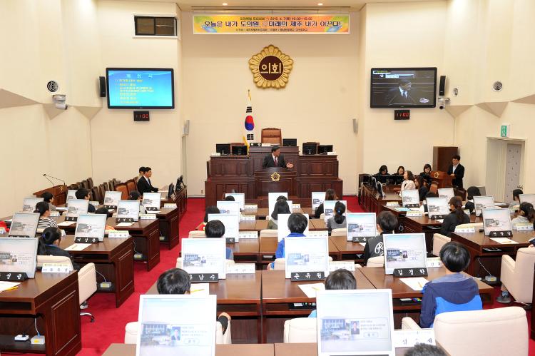 동남초등학교 의정체험 모의의회