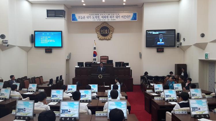 한림중학교 의정체험 모의의회 운영