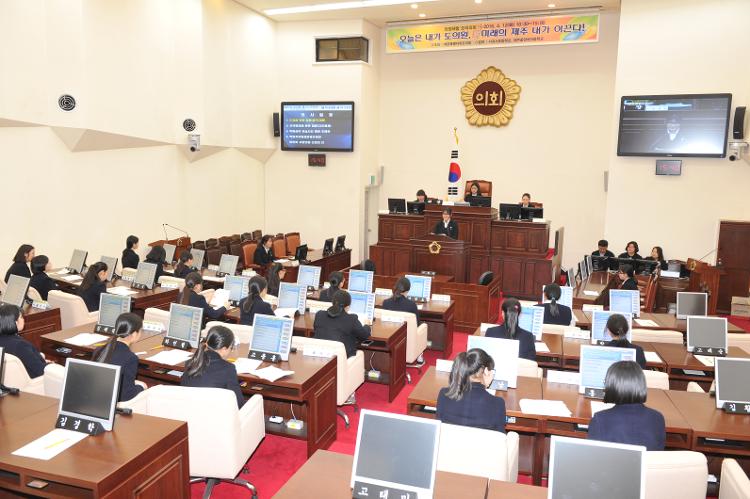 제주중앙여자중학교 의정체험 모의의회