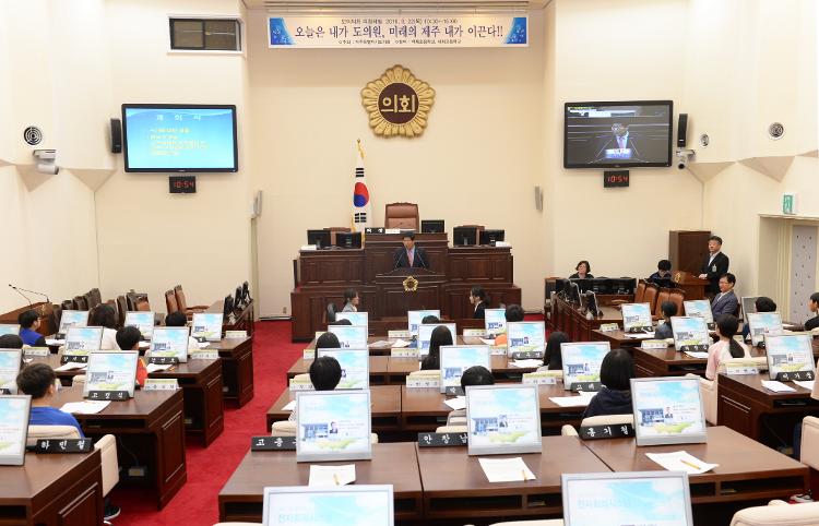 백록초등학교 의정체험 모의의회 운영