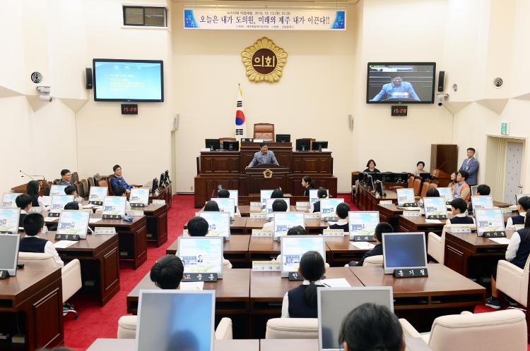 김녕중학교 의정체험 모의의회 운영