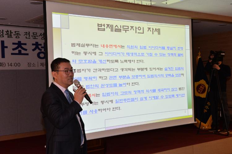 전문가초청연찬회- 대회의실