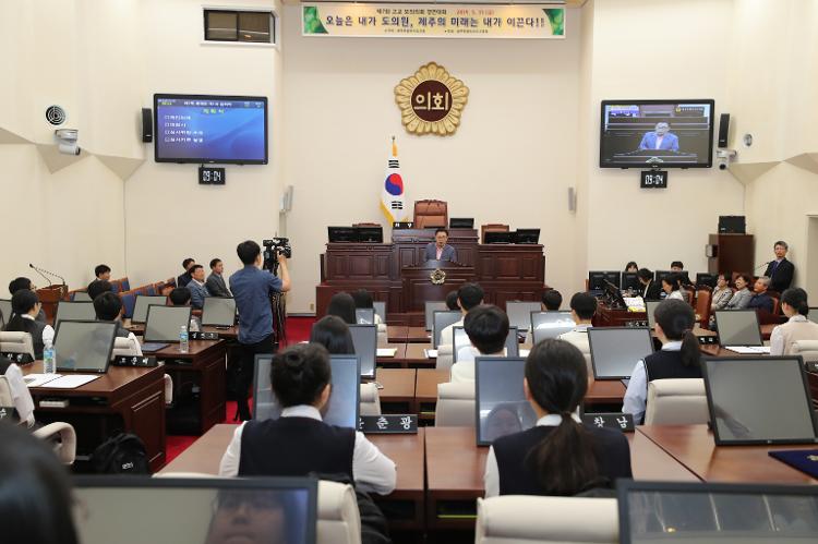 제7회 모의의회 경연대회 개회식