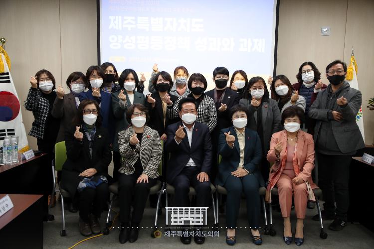 제주여성가족연구원 2021년 제2차 연구과제 발표 및 네트워크 공동 토론회