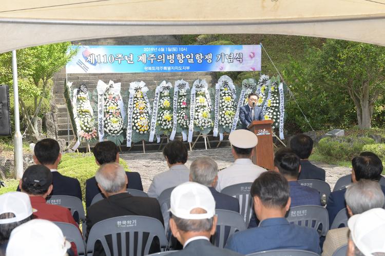 제110주년 제주의병 항일항쟁 기념식- 사라봉 모충사내