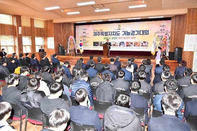 제39회 제주특별자치도기능경기대회- 한국폴리텍대학제주캠퍼스