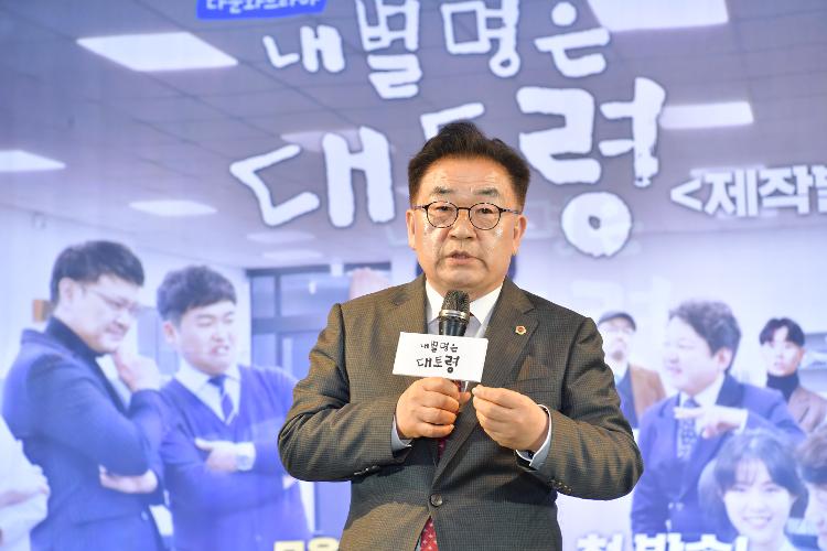  kctv  내 별명은 대토령 제작발표회- 캠퍼트리호텔엔리조트