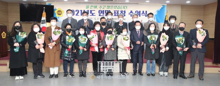 2021년도 연말 표창 수여식(행정자치, 환경도시위원회)