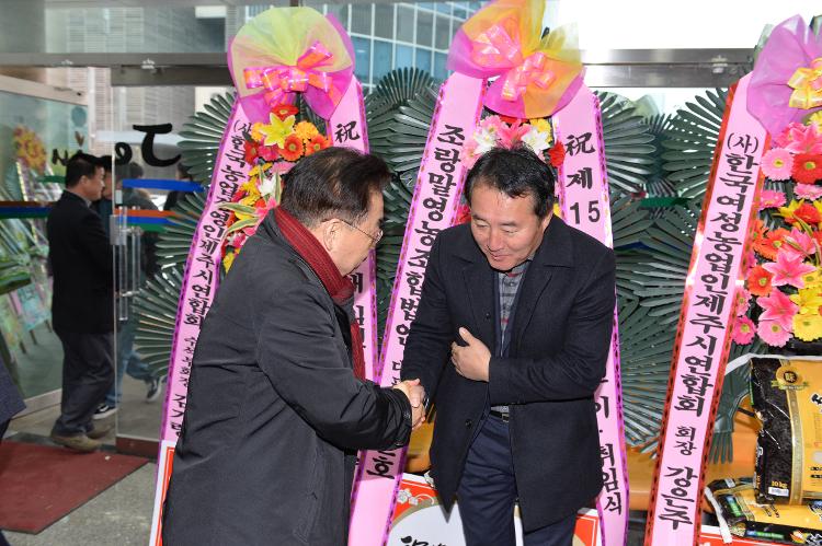 (사)한국농업경영인 도연합회 제15․16대 임원 이․취임식 - 농어업인회관