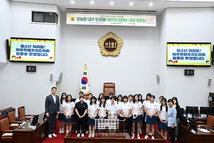 제135회 제주중앙여자고등학교 의정체험 사진입니다