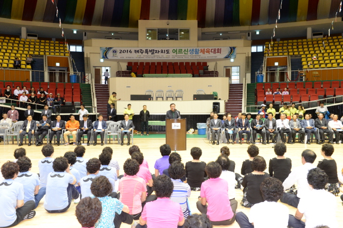 2014 제주특별자치도 어르신 생활체육대회(한라체육관)