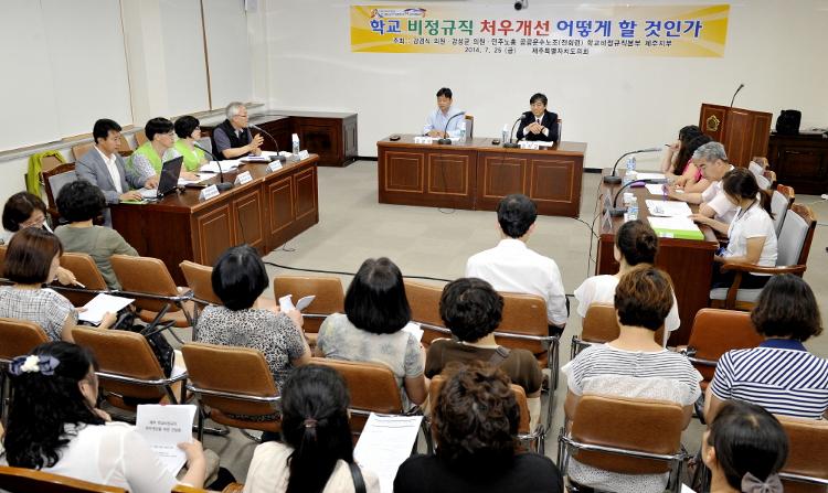 학교비정규직처우개선을위한토론회-강경식.강성균의원실