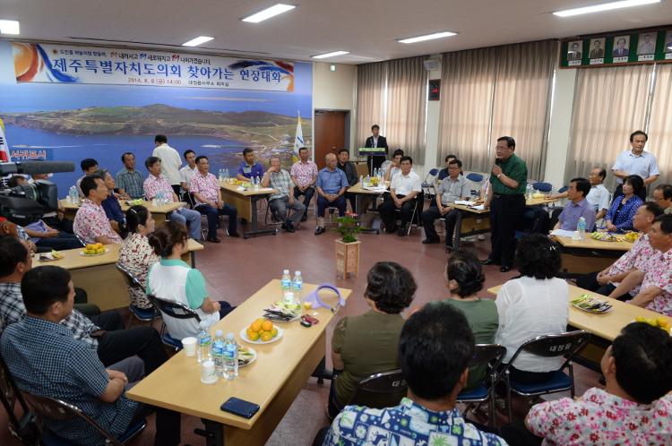  제주특별자치도의회 찿아가는 현장대화 (대정읍사무소)