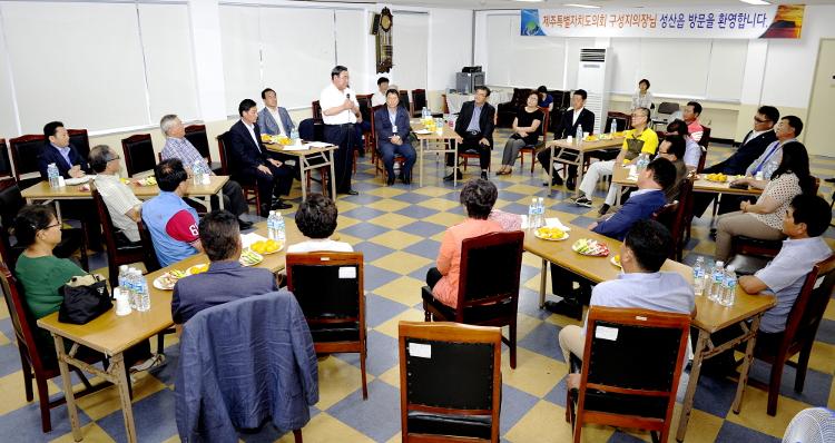 찾아가는현장대화(성산읍사무소)