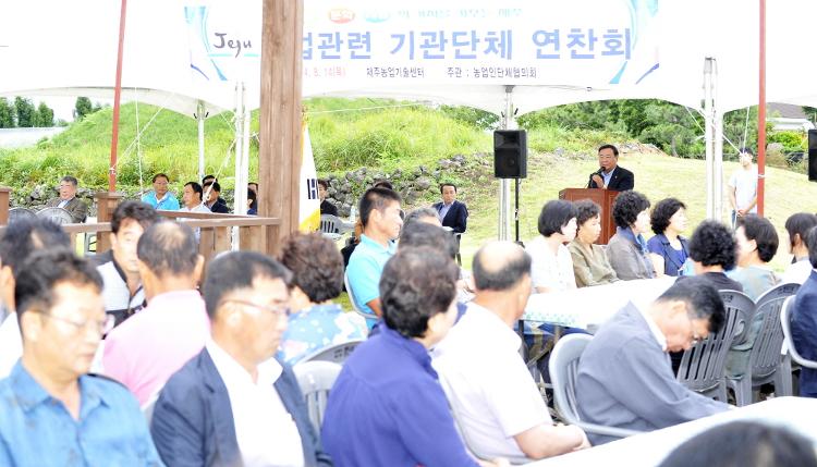 농업관련기관단체연찬회-제주농업기술센타