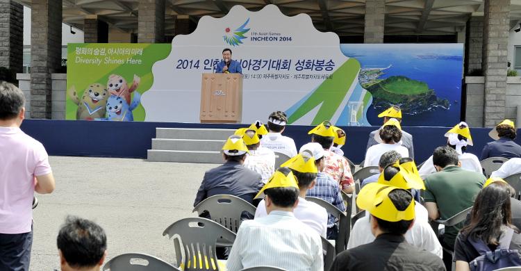 2014인천아시안게임성화봉송환영행사-도청앞마당