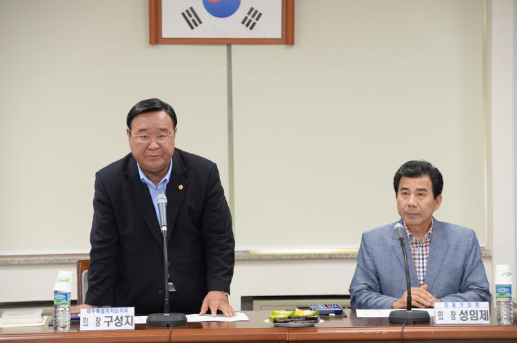  강동구의회 제주특별자치도의회 방문