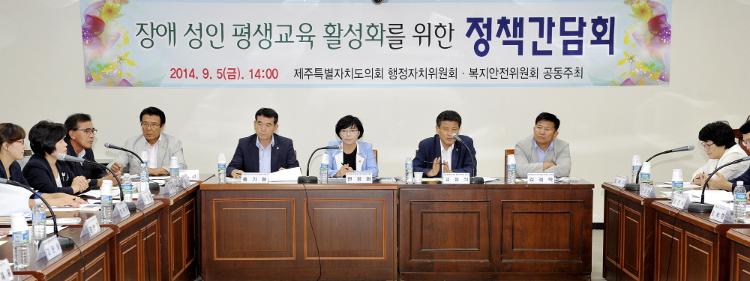 장애성인평생교육활성화를위한정책간담회(행정자치위원회 복지안전위원회)-소회의실