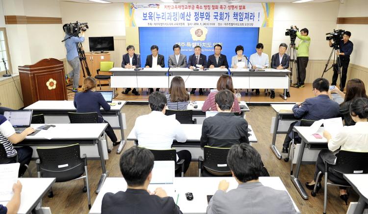 교육위원회(지방교육재정교부금축소방침철회촉구기자회견)-도민의방