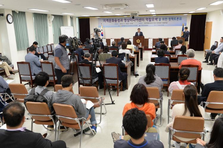 문화관광정책토론회(지역문화융성과 영상미디어센터 역할 모색을 위한 정책토론회