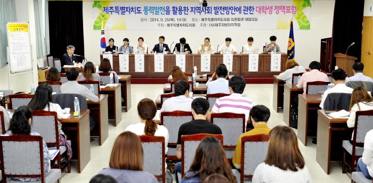대학생차세대정책포럼(입범정책관)의원회관대회의실