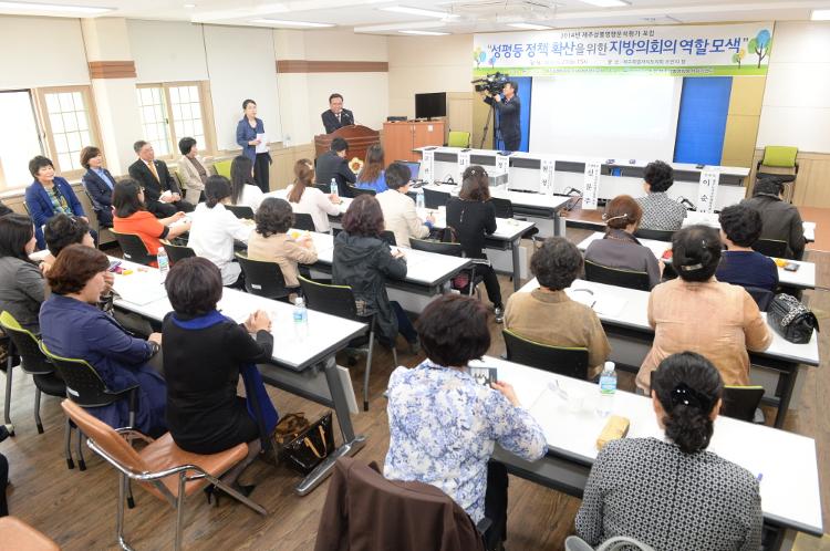 제주지역 성별영향분석 평가 포럼