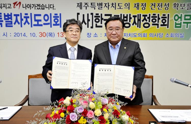 (사)한국지방자치학회와 업무협약 체결식-소회의실