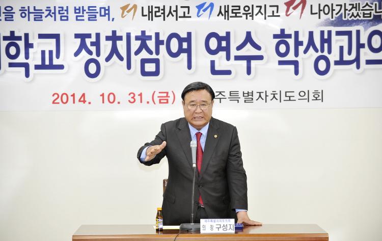 대학생 정치참여연수단과의 간담회-소회의실