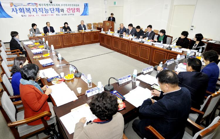 사회복지 직능단체와의 간담회(보건복지안전위원회)-소회의실