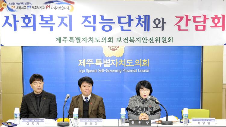 사회복지 직능단체와의 간담회-도민의방