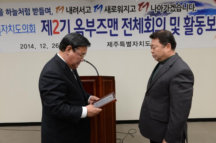 의회옴부즈맨 활동보고회-의회 소회의실