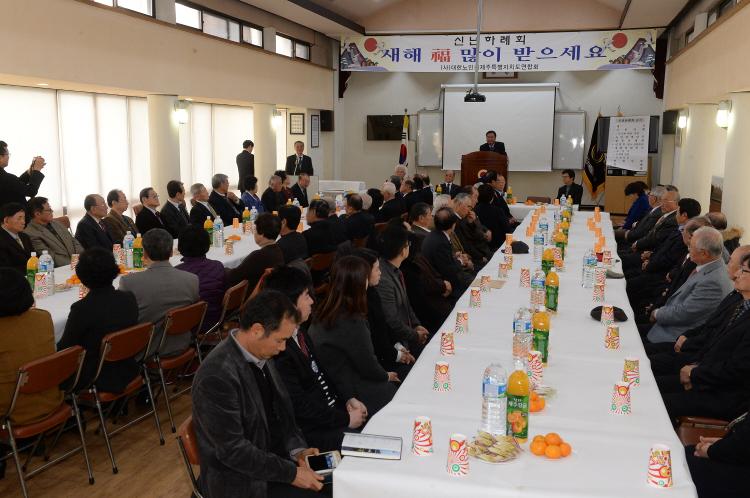 제주특별자치도노인연합회신년하례회-제주특별자치도노인연합회 회관