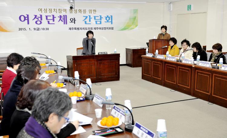 여성정치참여 활성화를 위한 여성단체와의 간담회(보건복지안전위원회)-소회의실