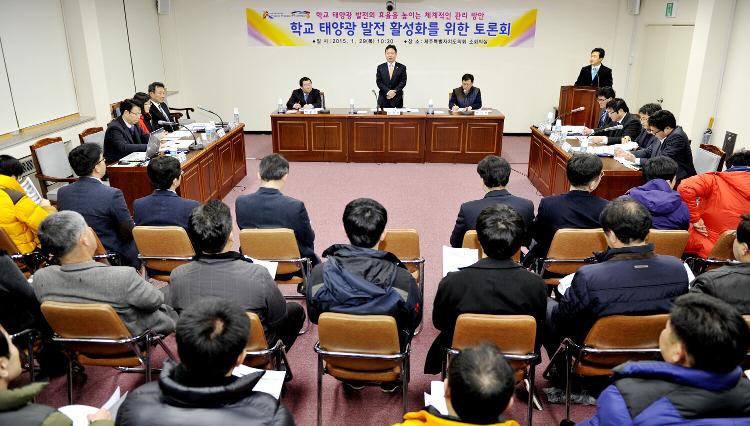 학교 태양광 발전 활성화를 위한 토론회-의사당 소회의실
