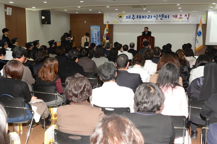  제주해바라기센터 개소식-한라병원 강당