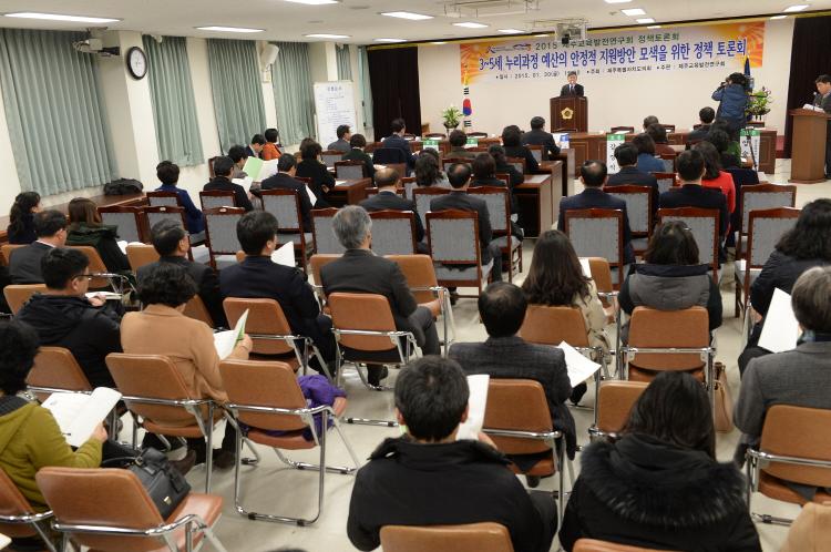 3~5세 누리과정예산 안정적 지원 방안 모색을 위한 정책토론회