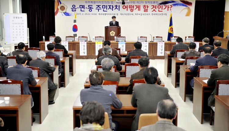 법·제도개선연구회 제2차 정책토론회-의원회관 대회의실
