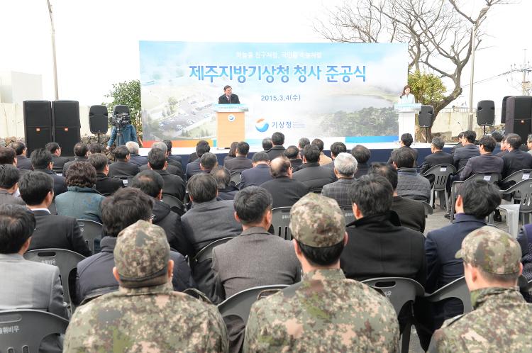  구성지 제주특별자치도의회의장 제주지방기상청 청사 준공식 참석