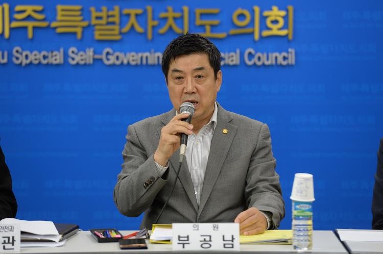 학교폭력예방을 위한 전문가 포럼- 도민의방