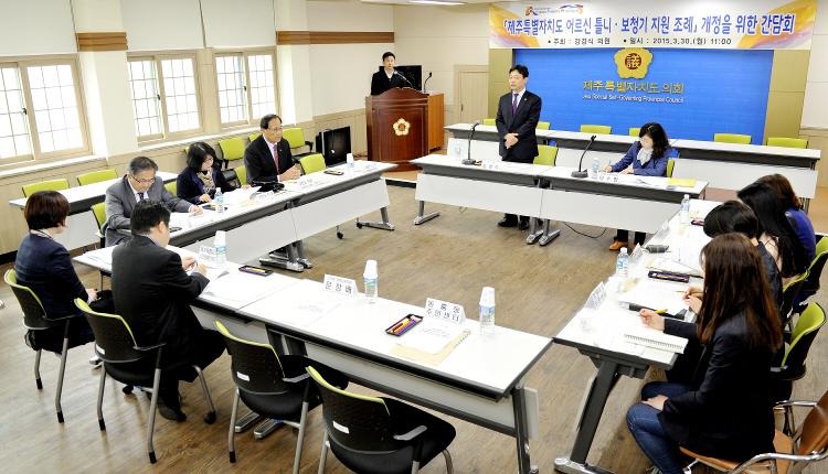 제주특별자치도 어르신 틀니·보청기 개정을 위한 간담회-도민의방