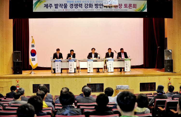 농수축경제위원회 현장토론회-대정청소년 수련과